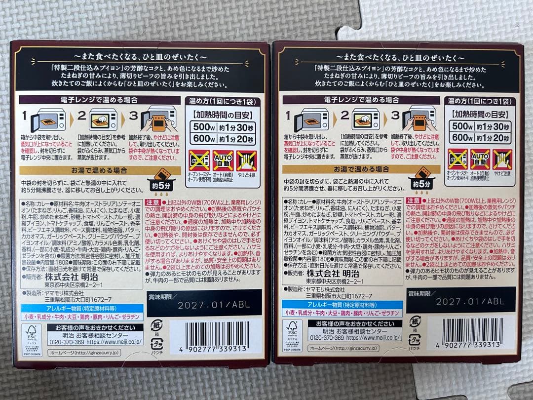 インスタント　レトルト　カップ麺　カップ焼そば　サトウのごはん他　まとめ売り
