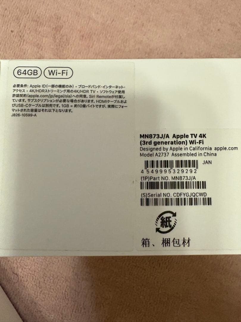 Apple TV 第3世代 4K 64GB Wi-Fi