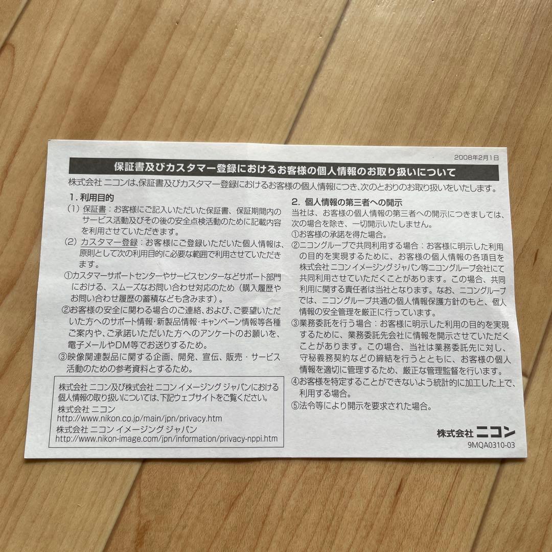 レンズ(ズーム) Nikon AF-S NIKKOR 70-300mm VR