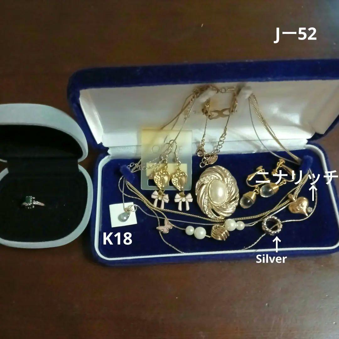 遺品生前整理アクセサリーまとめK18ミスティックトパーズ、Silverニナリッチ