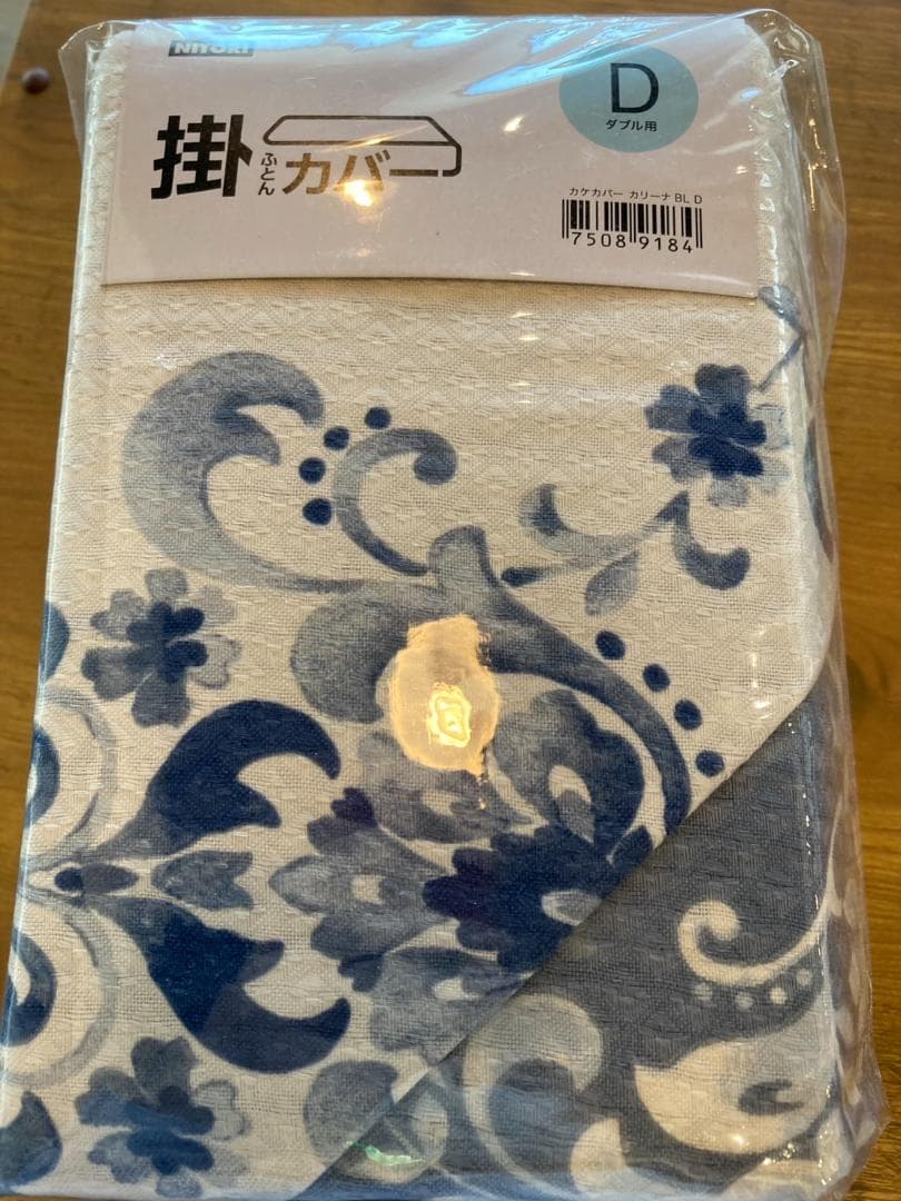 【新品・未開封】ニトリ掛け布団カバー12個セット 190×210cm