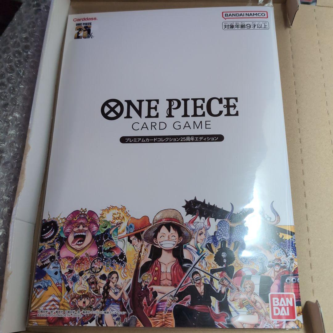ONE PIECE CARD GAME プレミアムカード 25周年エディション