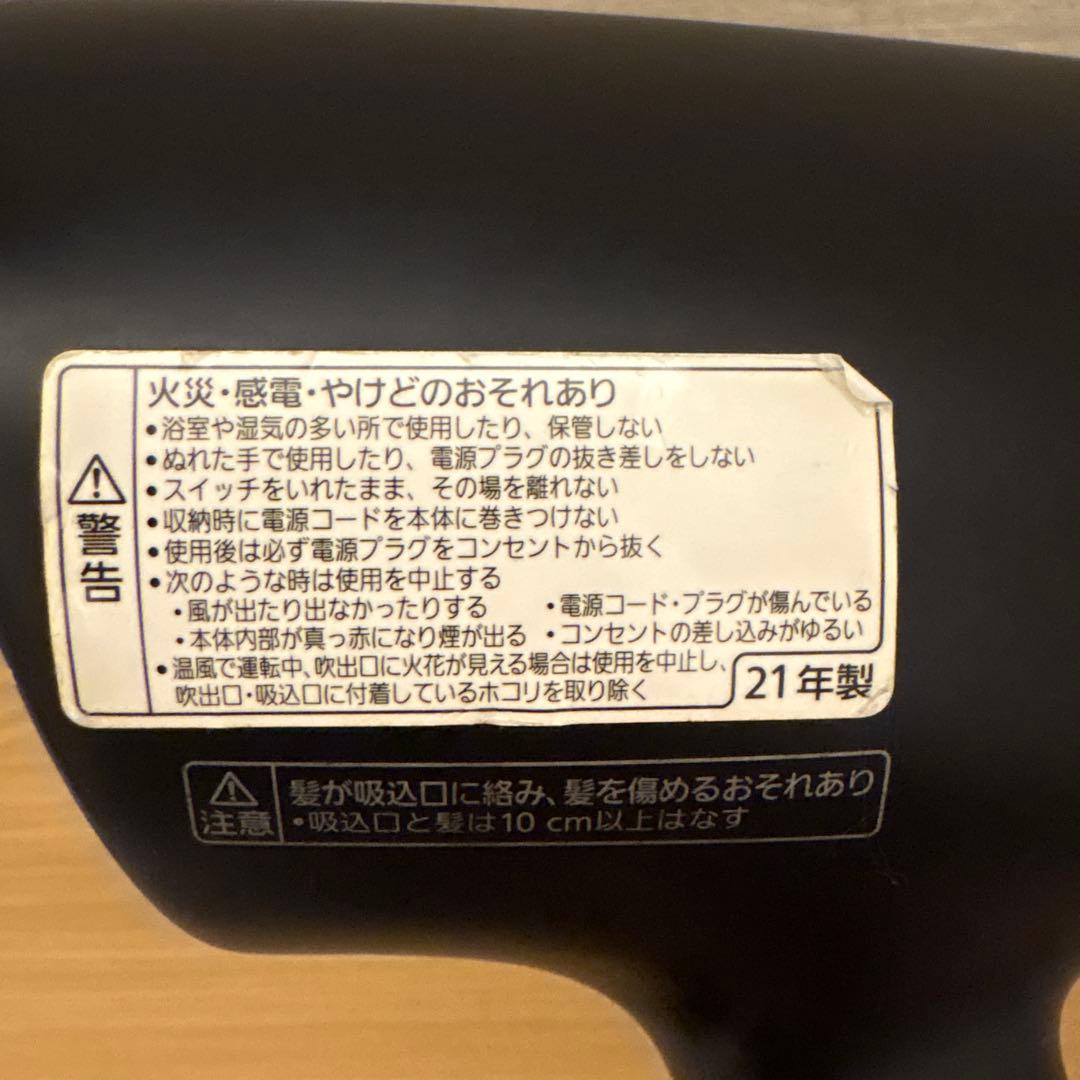 Panasonic パナソニック ヘアドライヤー ナノケア EH-NA0G 黒