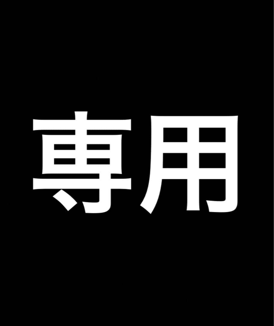 お米　30kg 専用