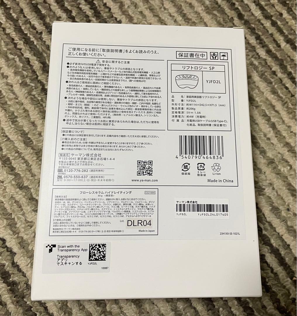 YAMAN リフトセラピーSP 美顔器