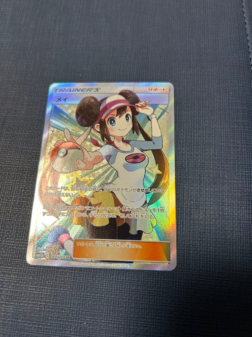 ポケモンBW登場キャラのＳＡ.SAR