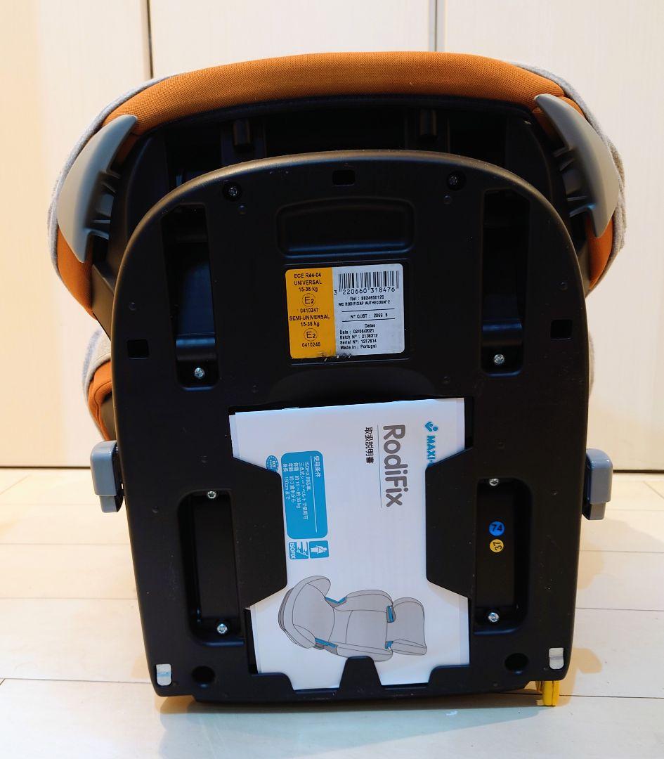 マキシコシ ロディフィックス エアプロテクト 専用カバー 滑り止めマット セット