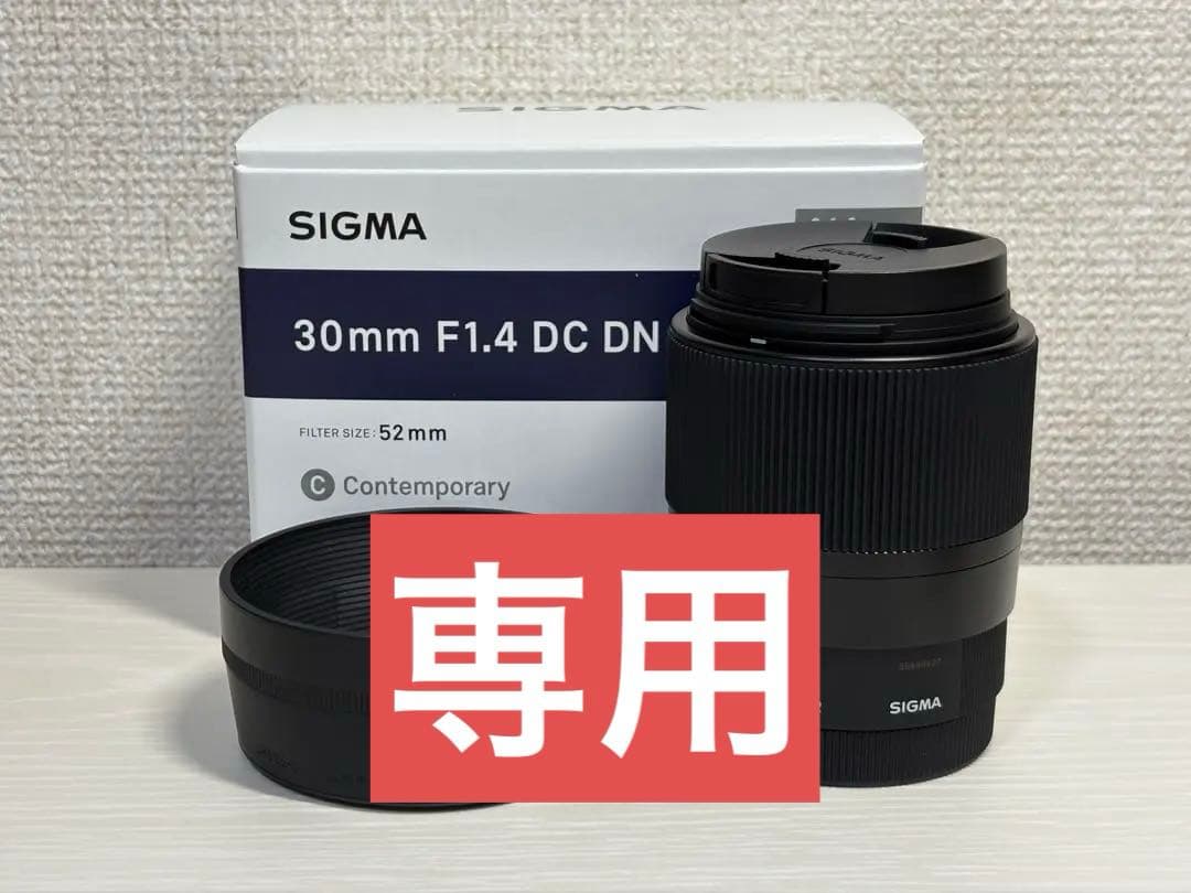 【ウタ君】SIGMA 30mm F1.4 DC DN (EF-Mマウント)