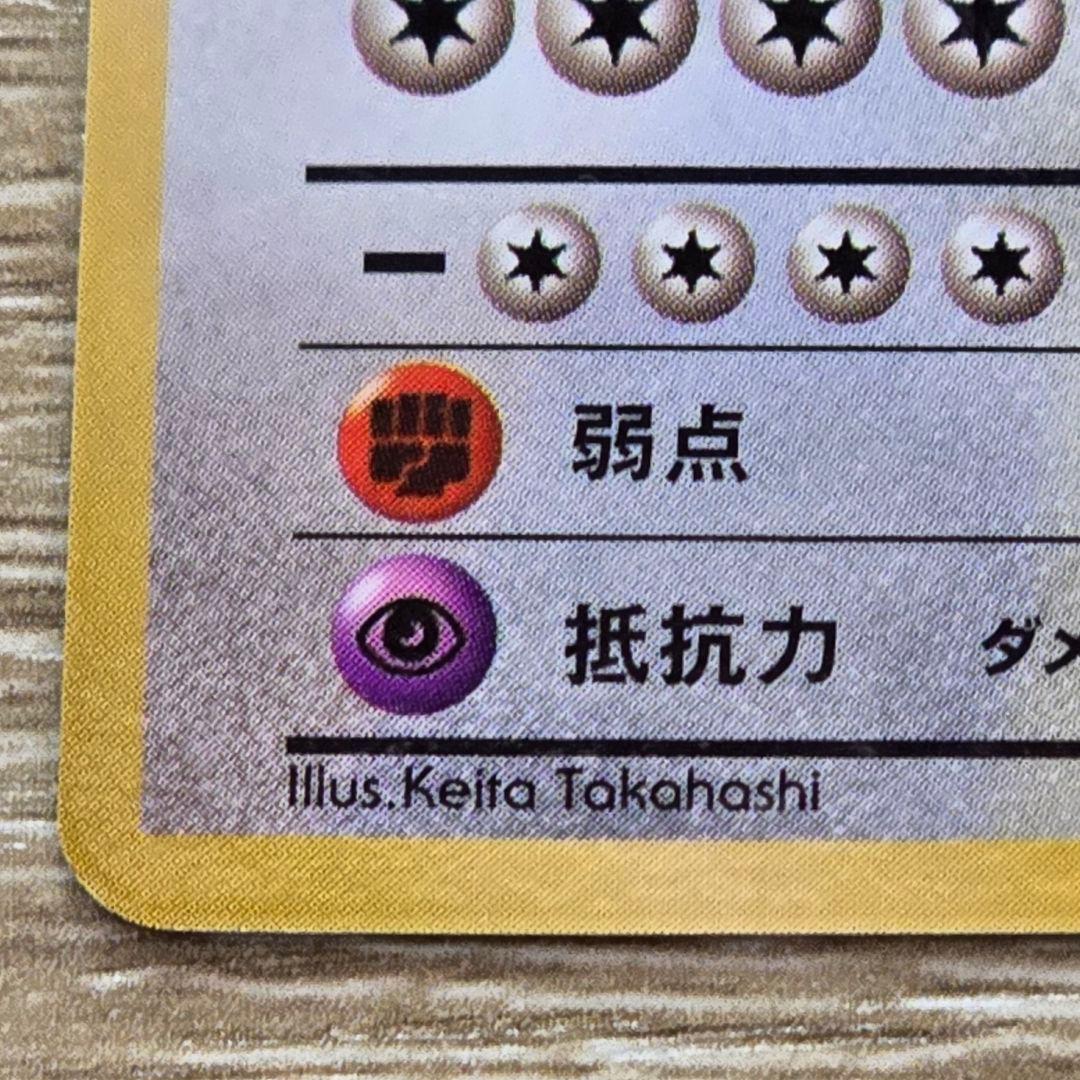 カビゴン/旧裏/拡張シート第1弾(青版)/ポケモンカード Snorlax