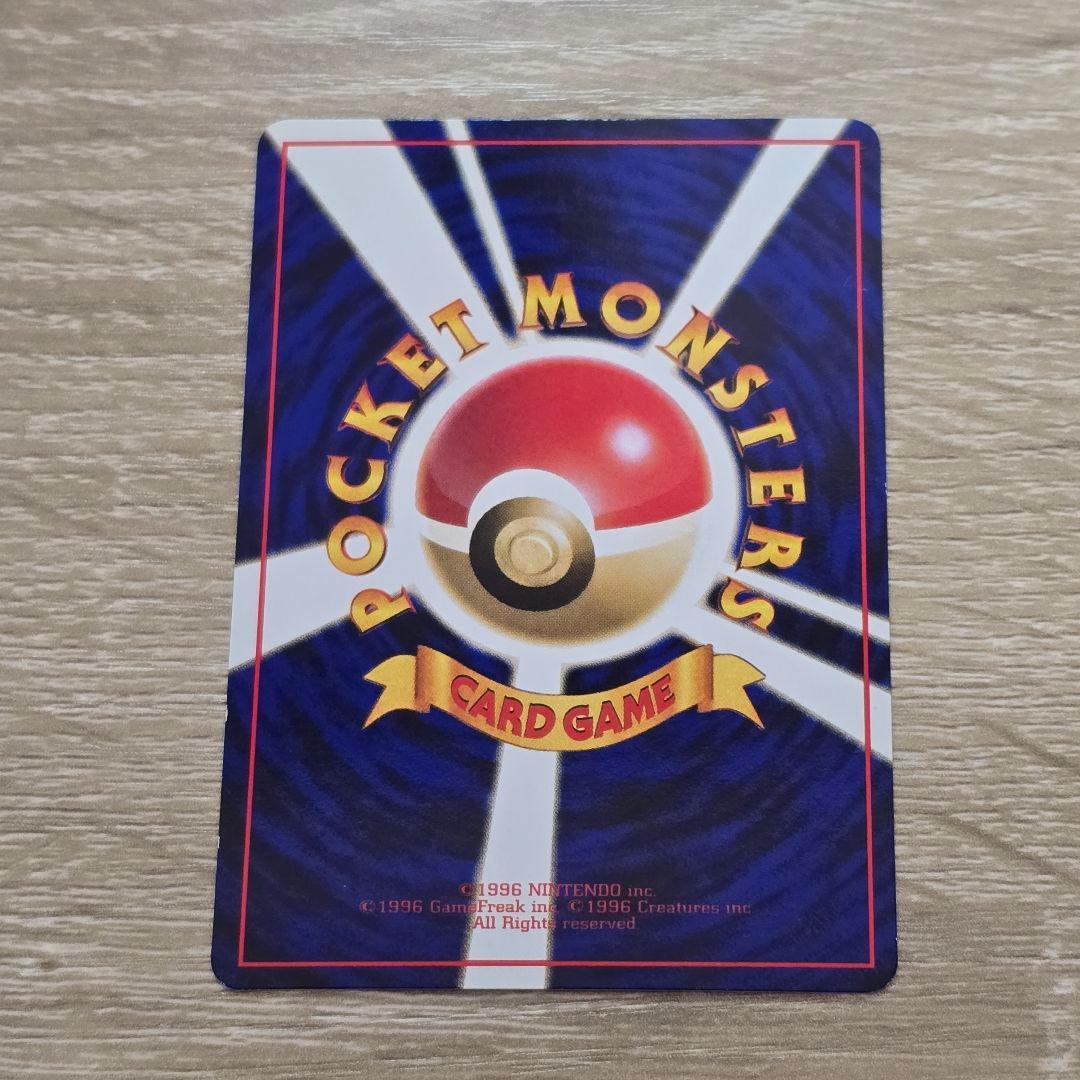 カビゴン/旧裏/拡張シート第1弾(青版)/ポケモンカード Snorlax