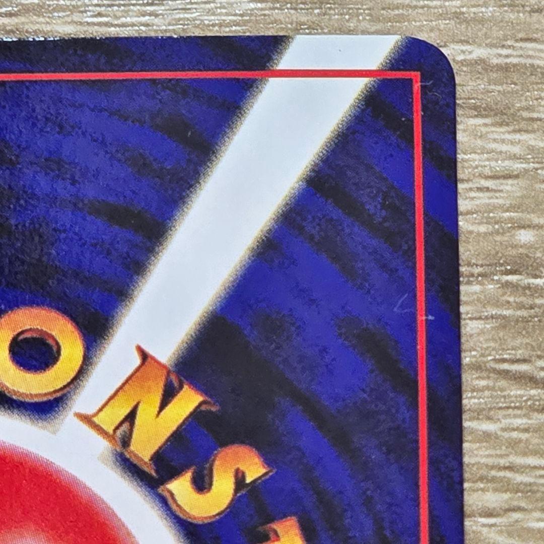 カビゴン/旧裏/拡張シート第1弾(青版)/ポケモンカード Snorlax