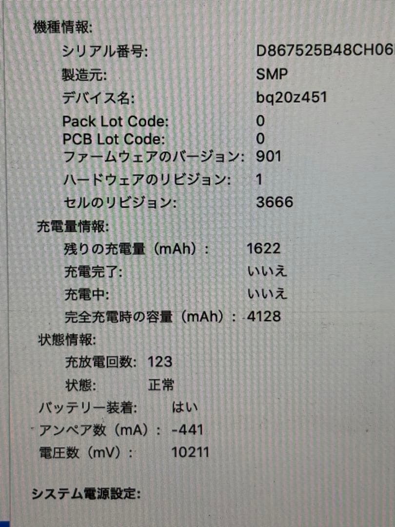 MacBook Pro 13インチ A1708 SSD128GB 初期化済み