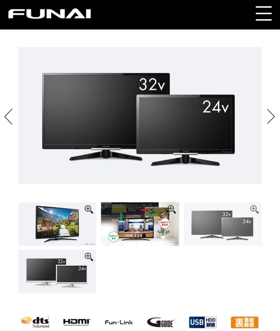 FUNAI 液晶テレビ 32v 24v 40v