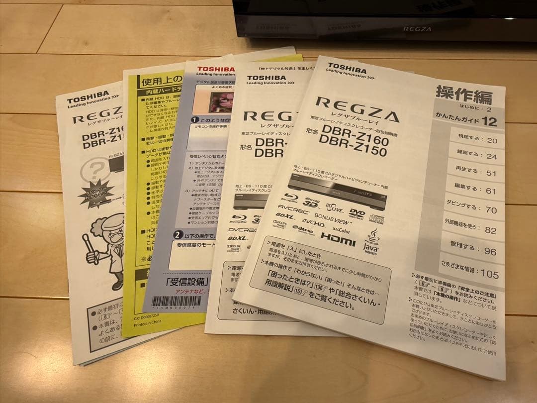 TOSHIBA REGZA BD/DVDレコーダー DBR-Z160