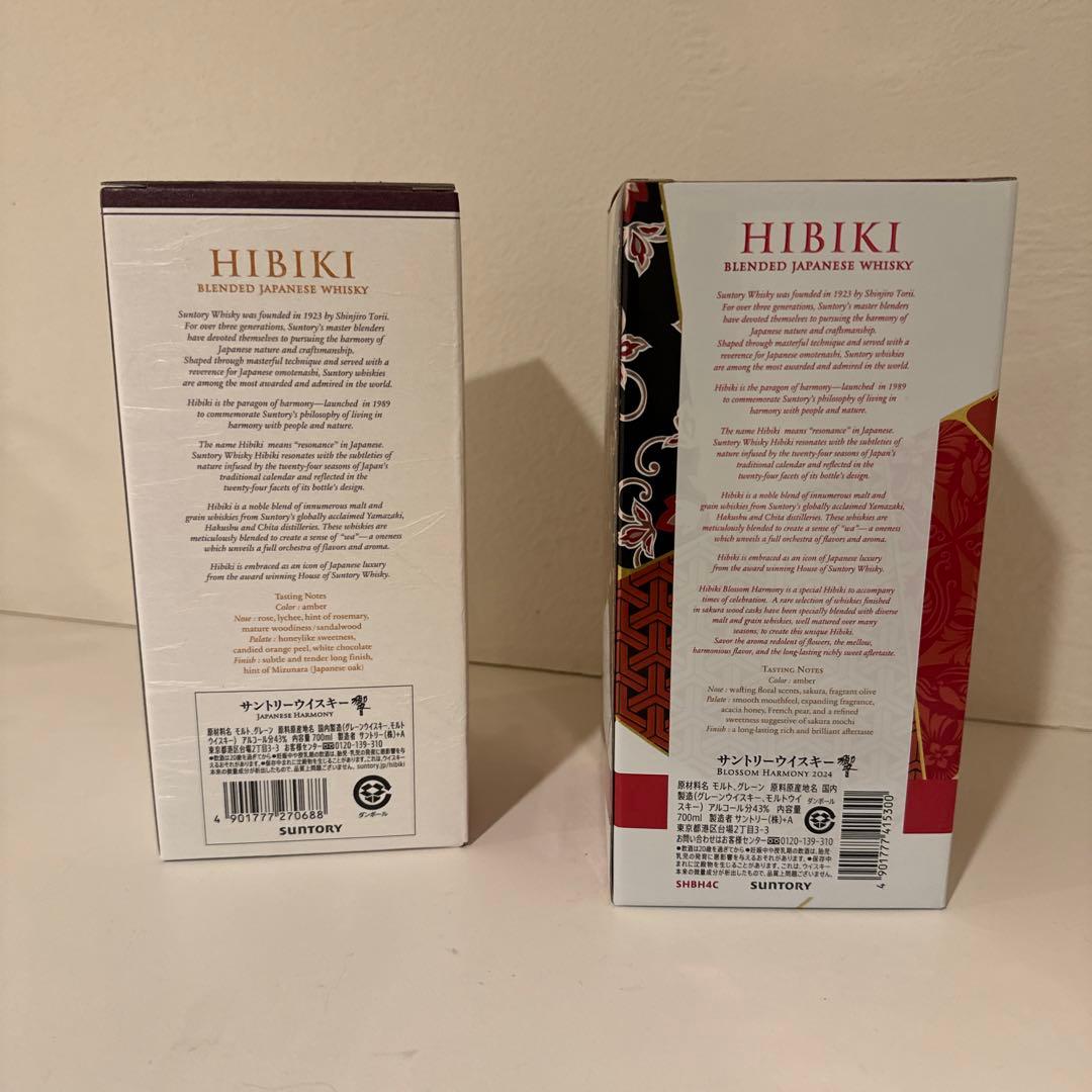 Hibiki Japanese Harmony ウイスキー2本セット