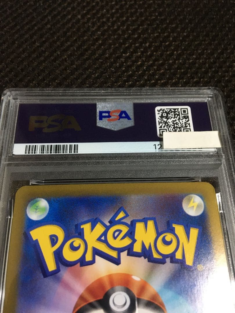 フォローで割引！ ポケモンカード PSA6 リーリエのピッピ SV9 SAR B