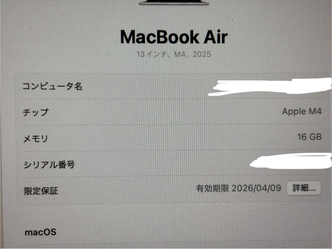 MacBook Air13インチ M4チップ 16GB 256GB スターライト