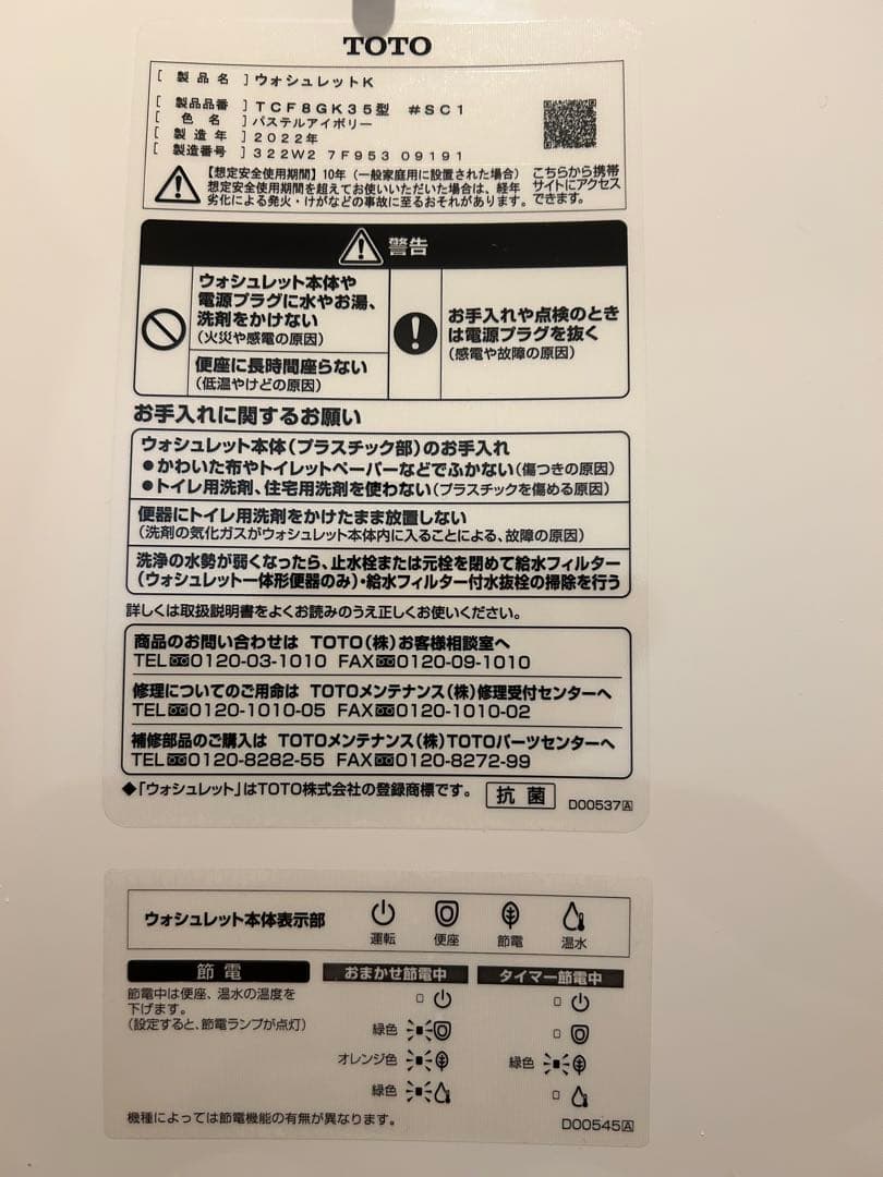 TOTO 温水洗浄便座 [貯湯式] ウォシュレット パステルアイボリー