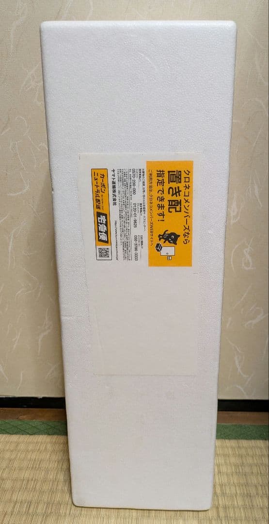 森伊蔵 1800ml 8月当選品 令和7年8月16日到着