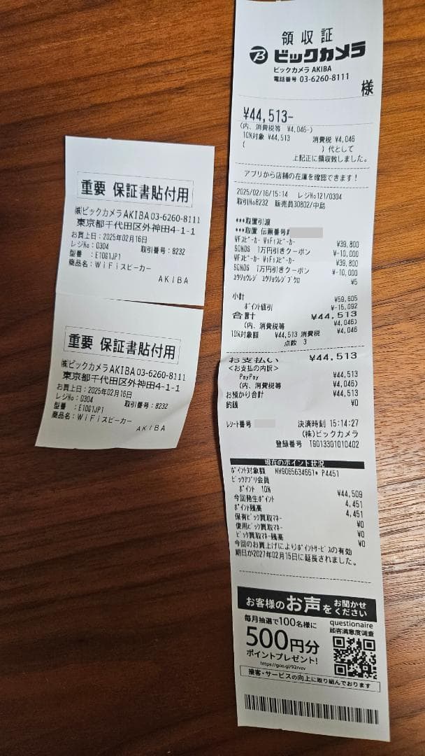 Sonos Era 100 2台＋スタンドセット