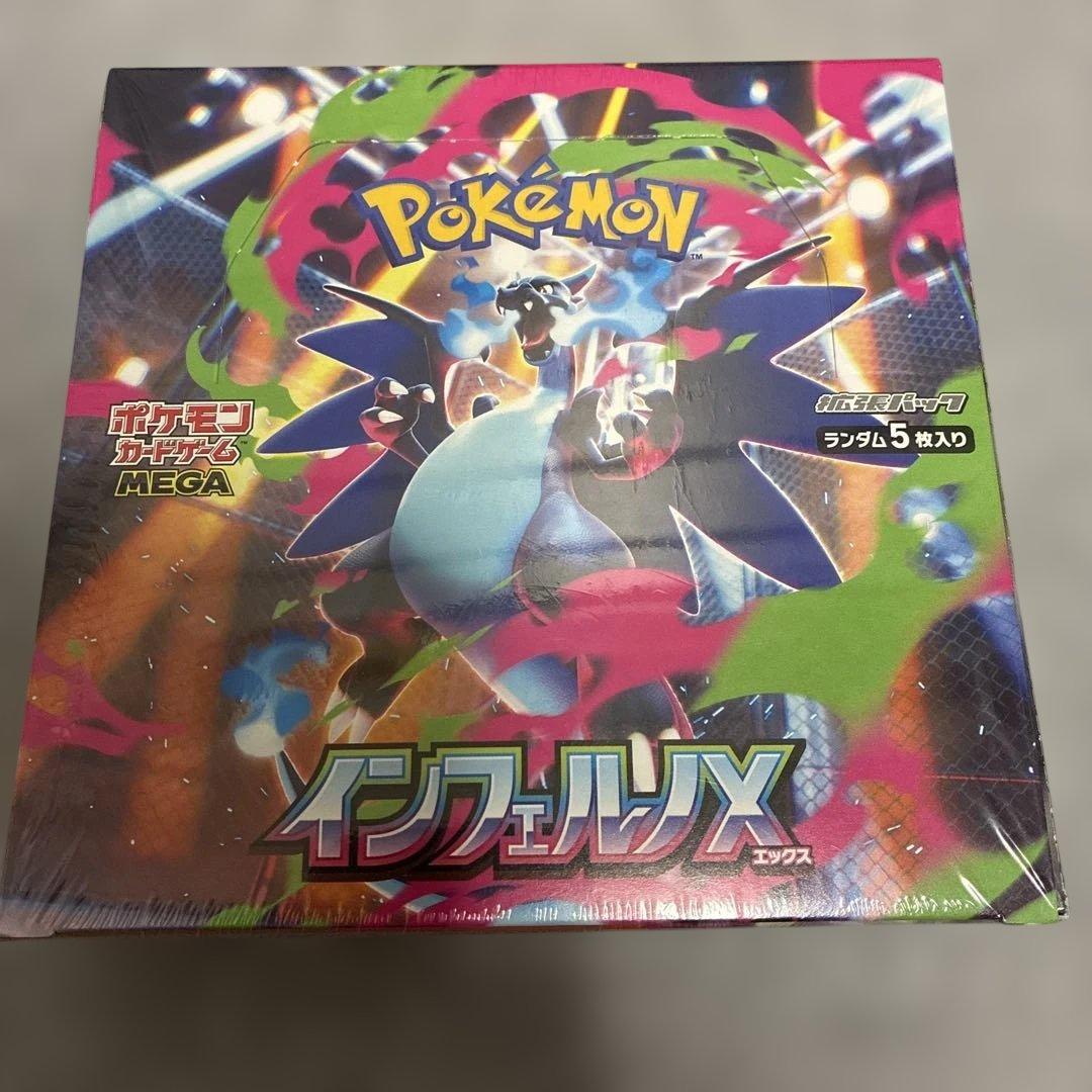 インフェルノX 1BOXシュリンク付き