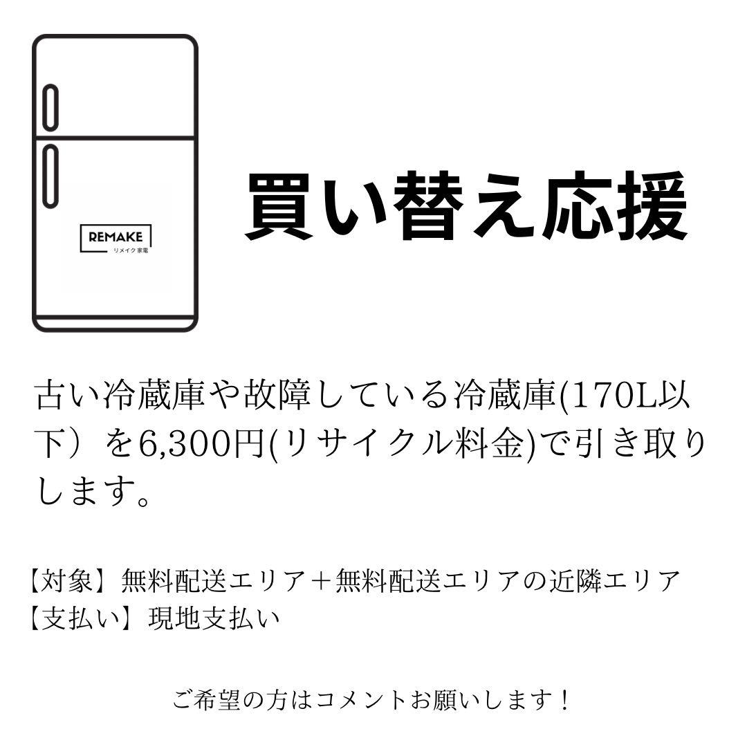 2023年 冷蔵庫 一人暮らし 単身用 小型 3ヶ月保証 送料無料 美品