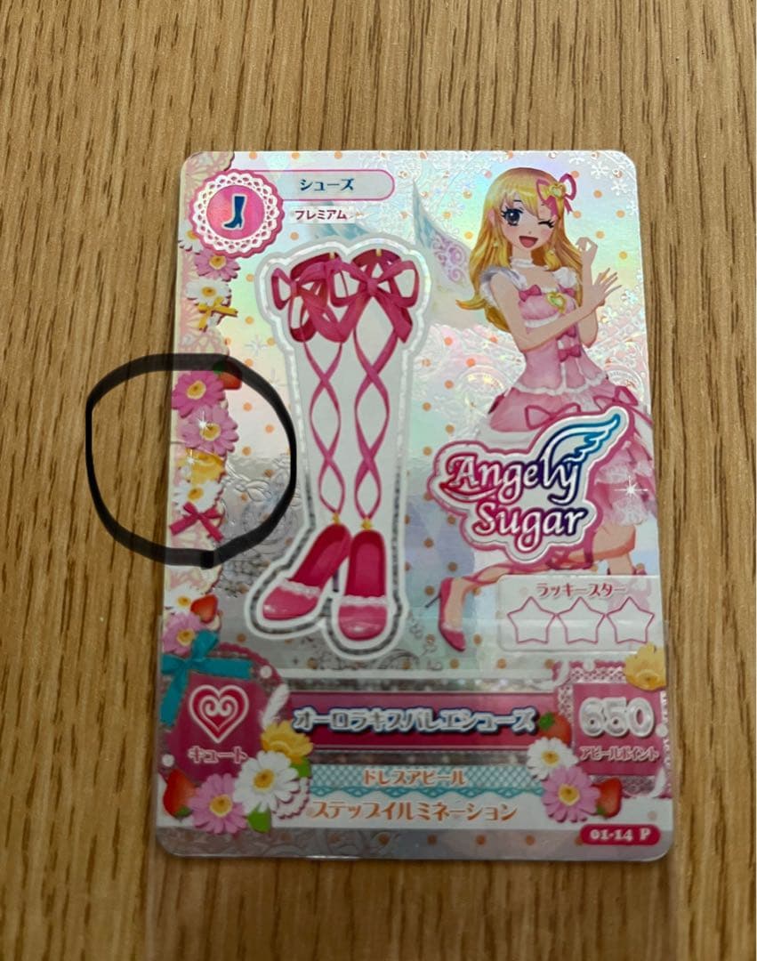 【最安】初期　アイカツ　オーロラキスコーデセット　プレミアムカード　星宮いちご