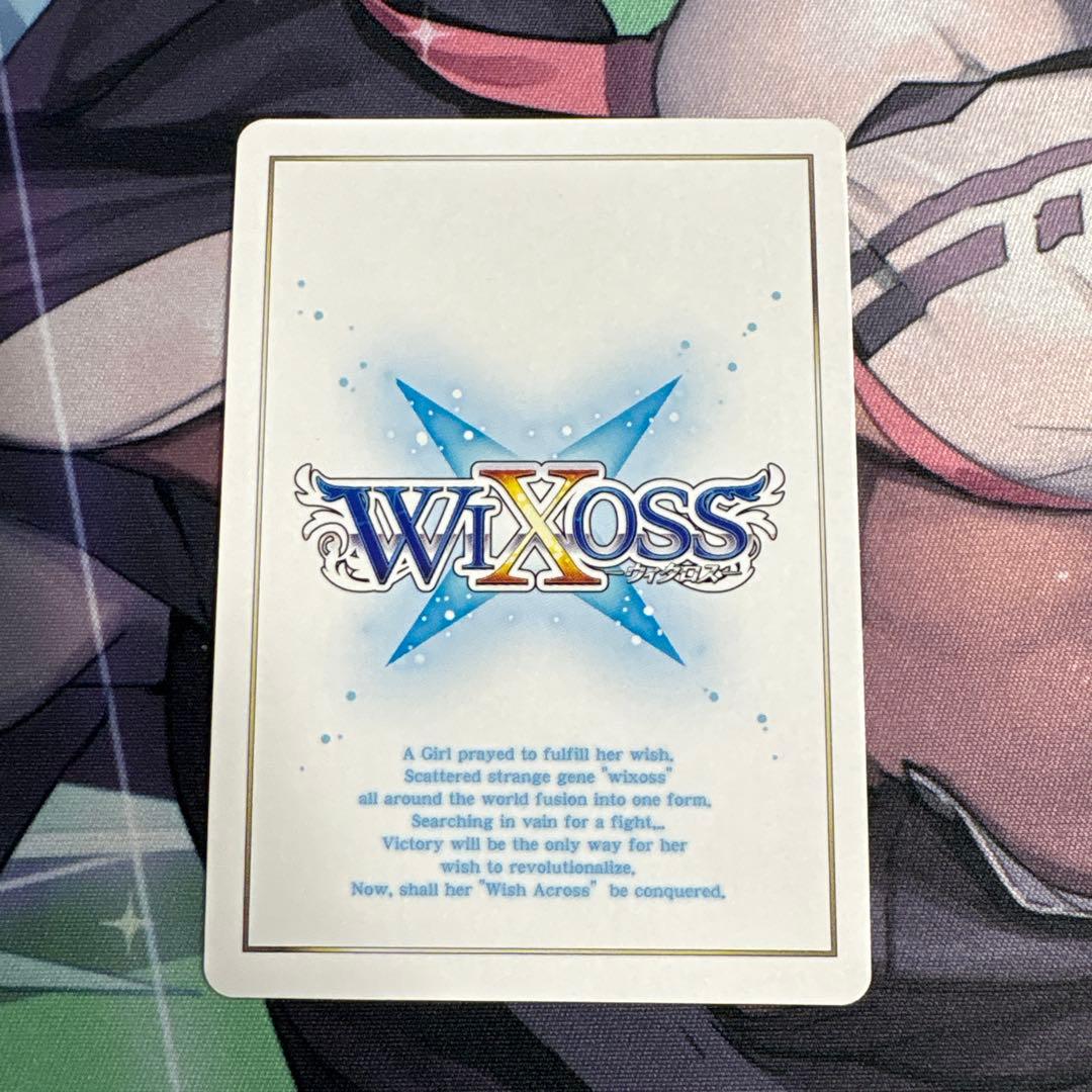 ウィクロス　ホワイトウィッシュ　UAR