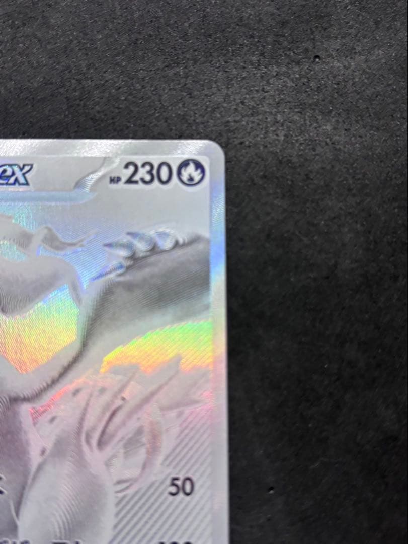 ポケモンカード レシラムex BWR 174/086 SV11W ホワイトフレア