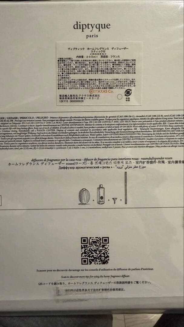 新品未開封 diptyque ホームフレグランス ROSES