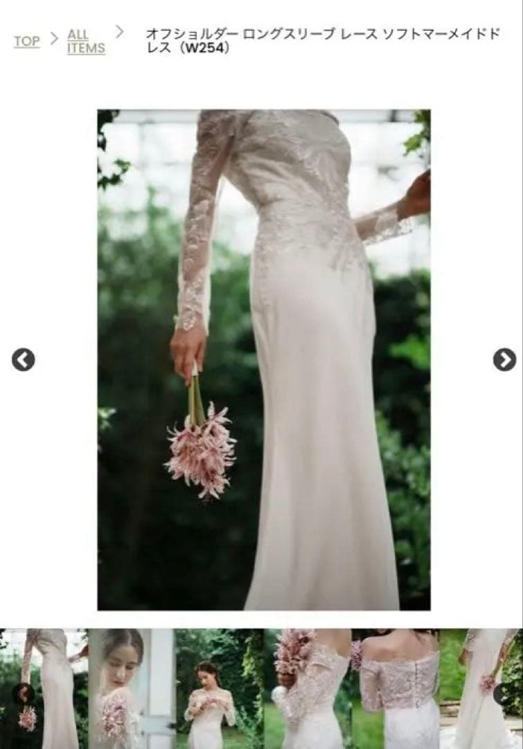 emi 　ロングスリーブ レース ソフトマーメイドドレス