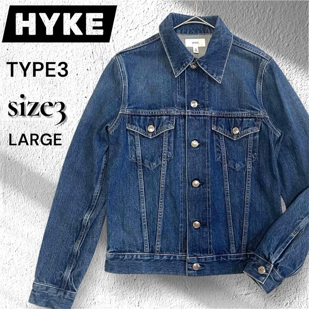 美品✨HYKE デニム ジャケットtype3 サイズ3 3rd ハイク
