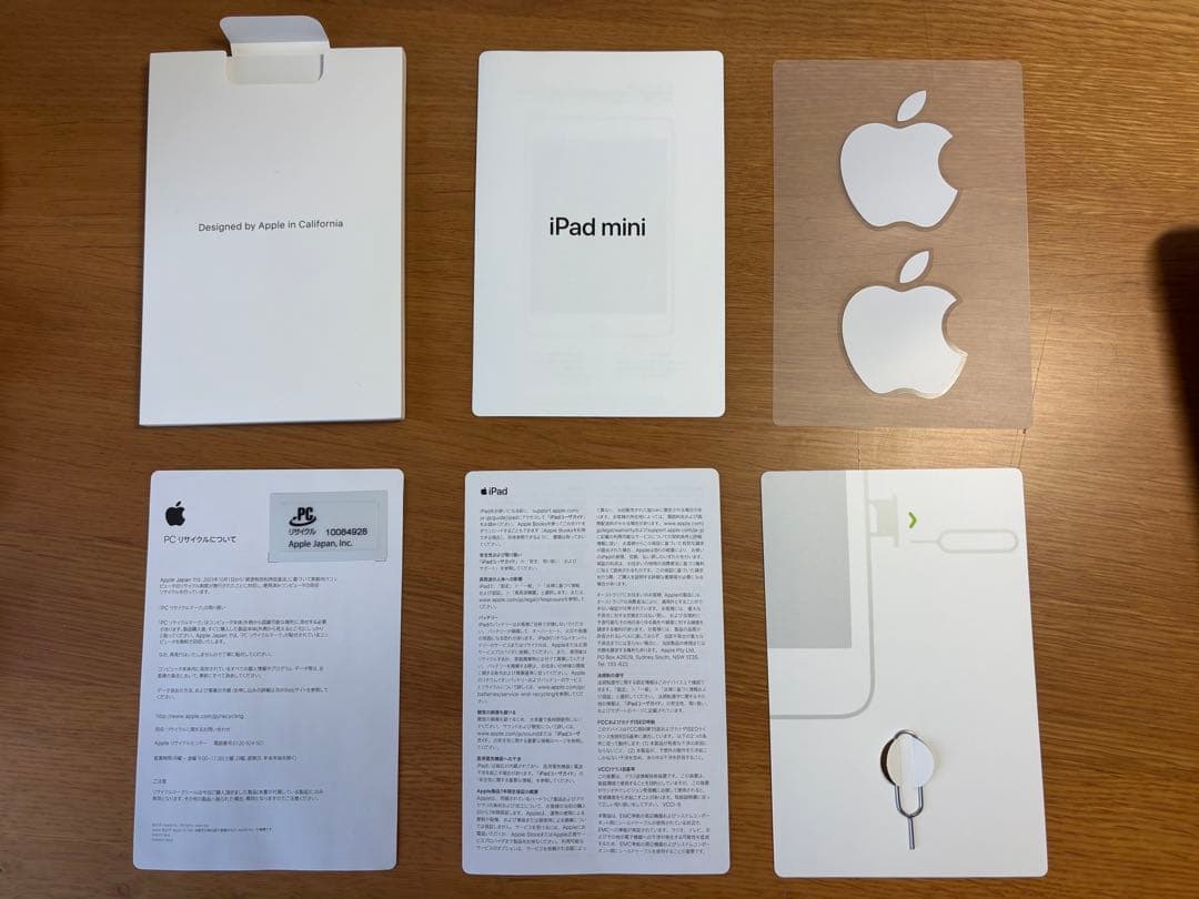 iPad mini第5世代　64GB Wi-Fi+Cellular モデル