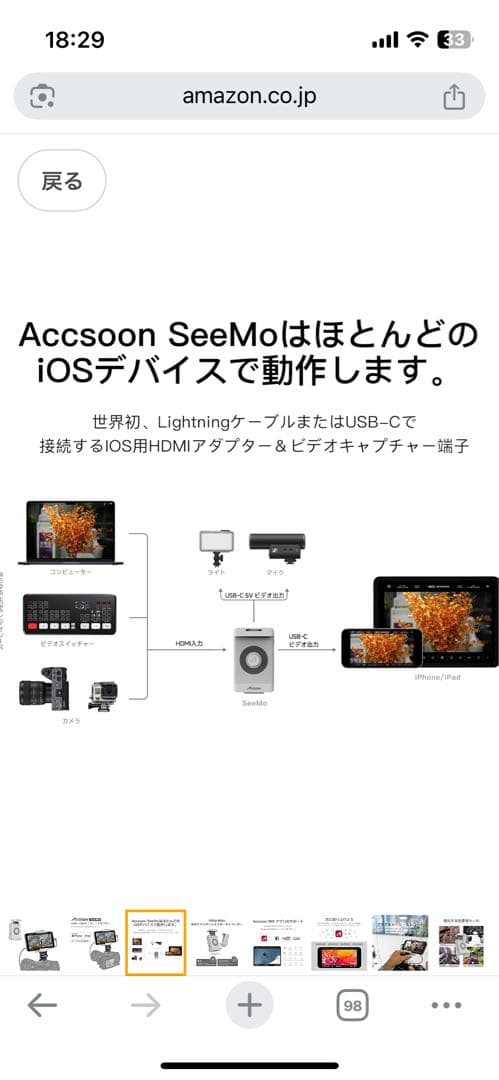 Accsoon SeeMo HDMIビデオキャプチャアダプタ