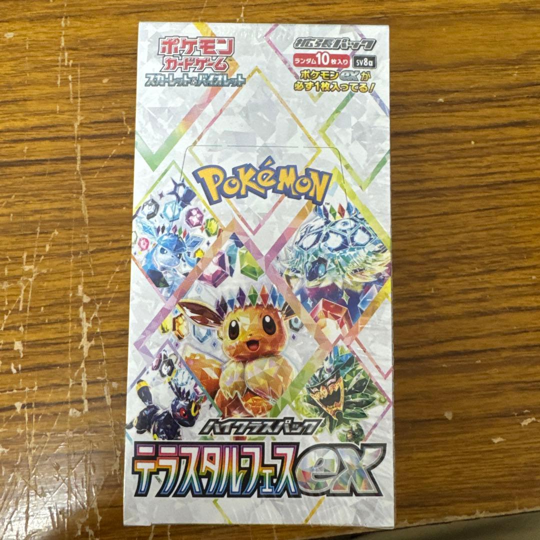 ポケモンカードゲーム デラスティルフェイスEX シュリンク付