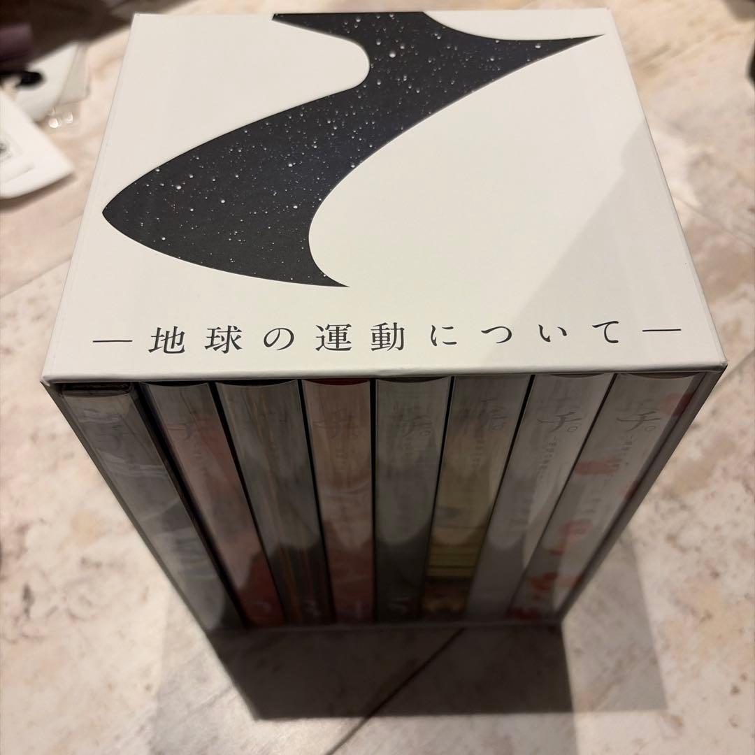 チ。地球の運動について 全8巻セット　特装版