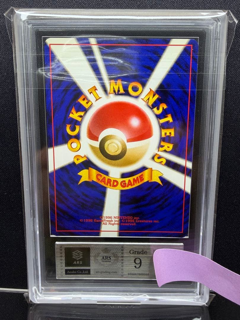 【 ARS 9 】わるいクロバット 旧裏　★