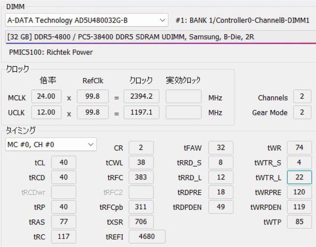 A-DATA DDR5 64GB 4800C40 メモリ