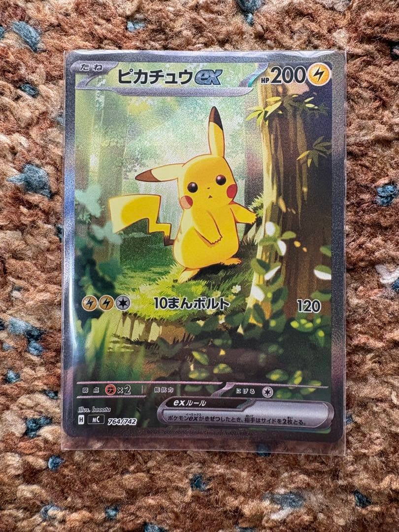 ピカチュウ ex SAR スタートデッキ100