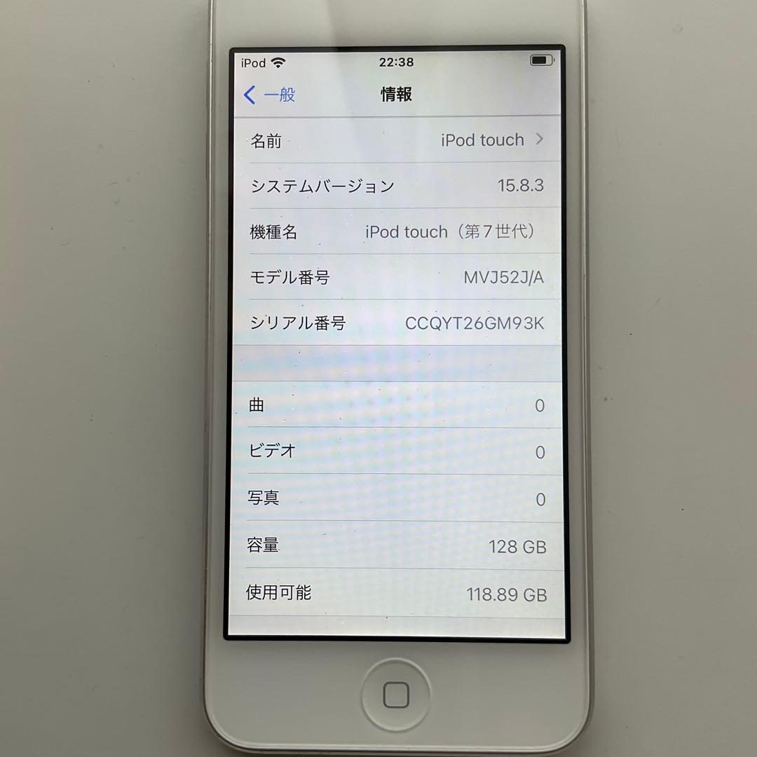 Apple iPod touch (第7世代) 128GB