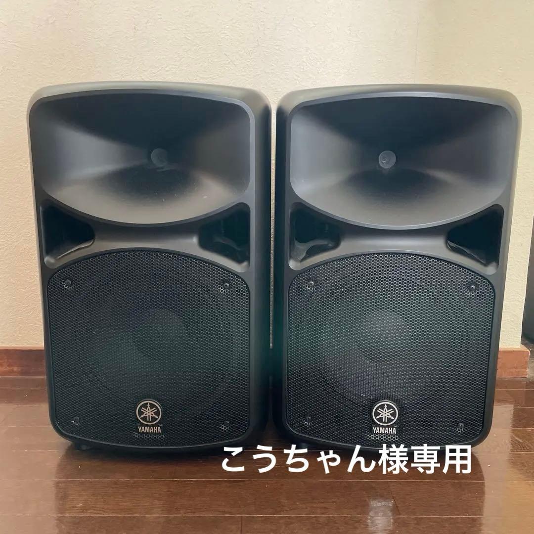 【こうちゃん】Yamaha Stagepas 600i①