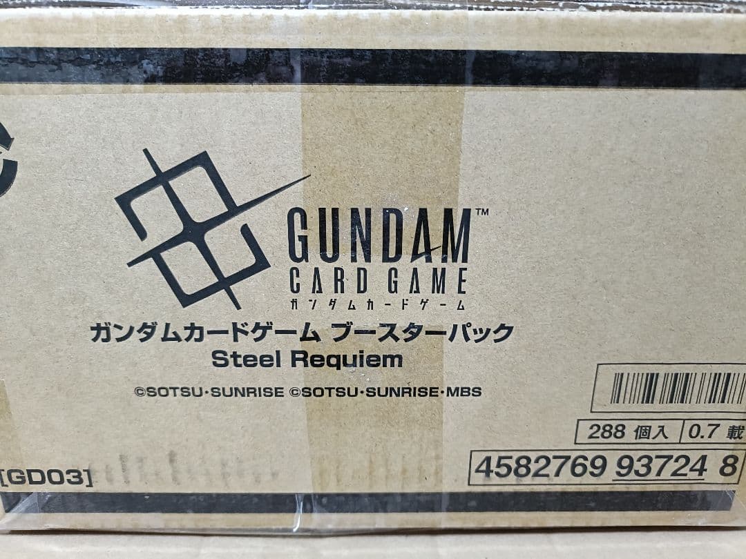 ガンダムカードゲーム Steel Requiem GD03　1カートン