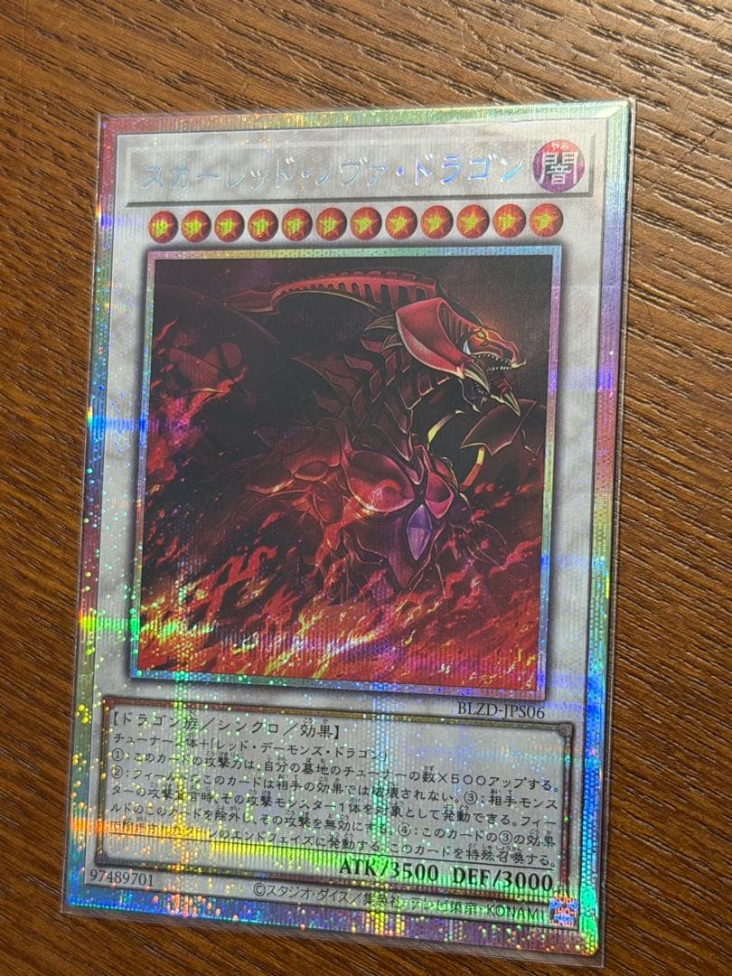 スカーレッドノヴァドラゴン　プリズマ　絵違い