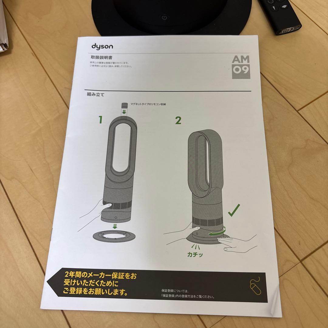 Dyson ダイソン 2023年製 hot&cool ホット&クール AM09