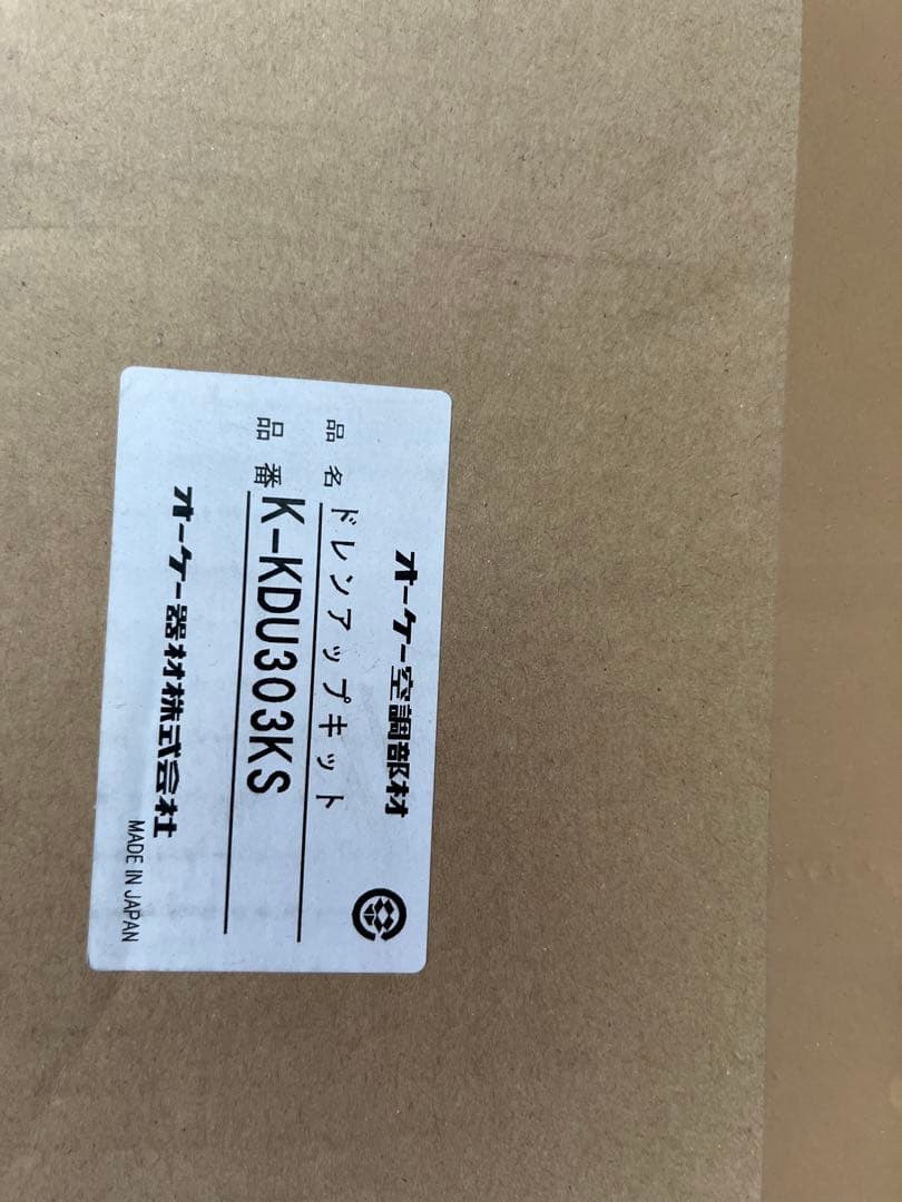 ドレンアップキット K-DU303KS