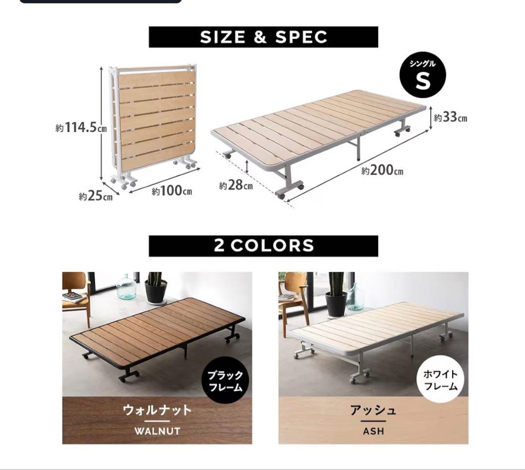 【週末限定値下げ】エムール折りたたみベッド キャスター付き