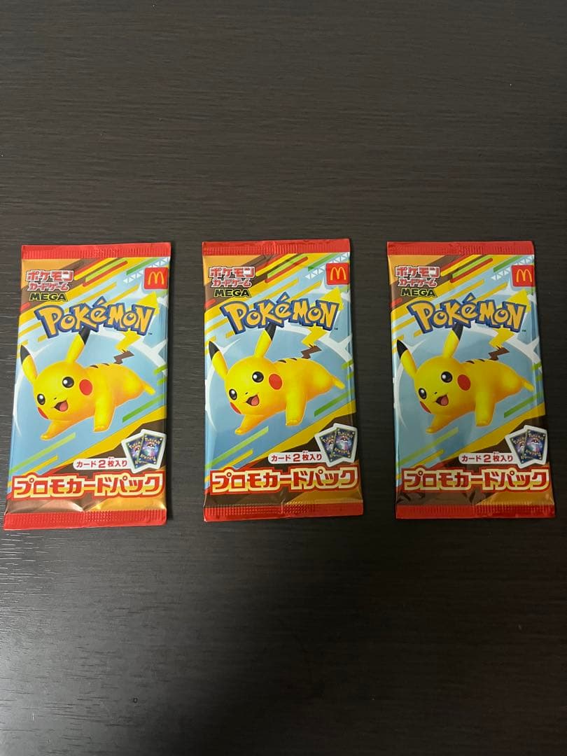 ポケモンカードプロモカードパック　マクドナルド　3パック　未開封