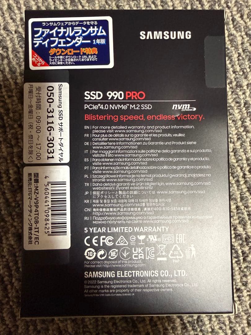 内蔵型SSD SAMSUNG 990 PRO 4TB M.2 SSD