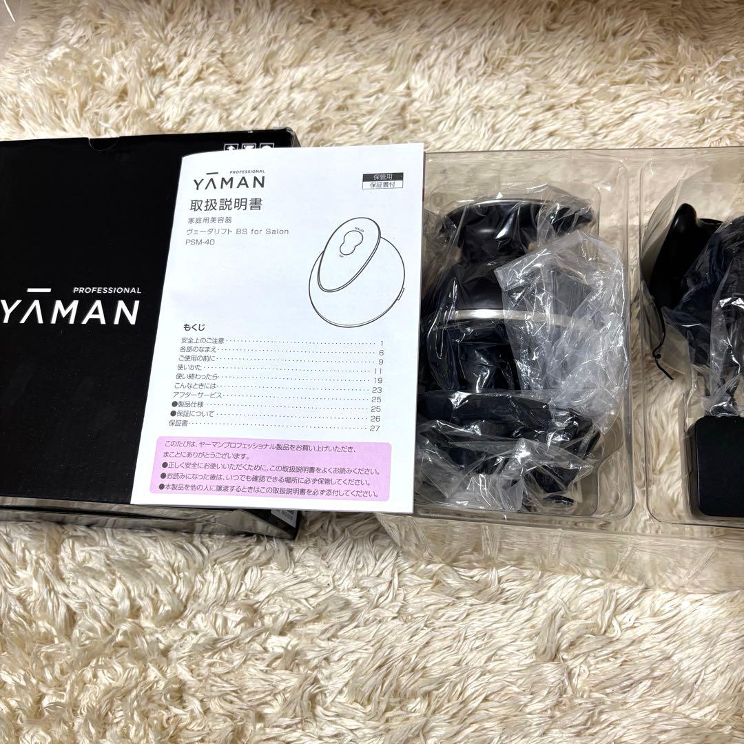 ヤーマン ヴェーダリフト BS for Salon
