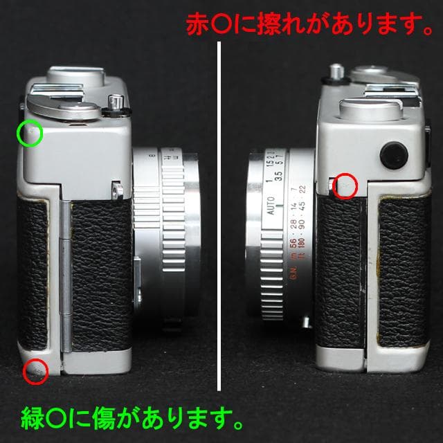 508　KONICA コニカC35 フラッシュマチック　分解整備済の完動美品